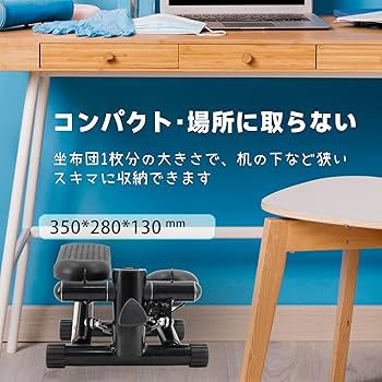 Amazon | TENBOOM ステッパー サイドステッパー 足踏み 踏み台
